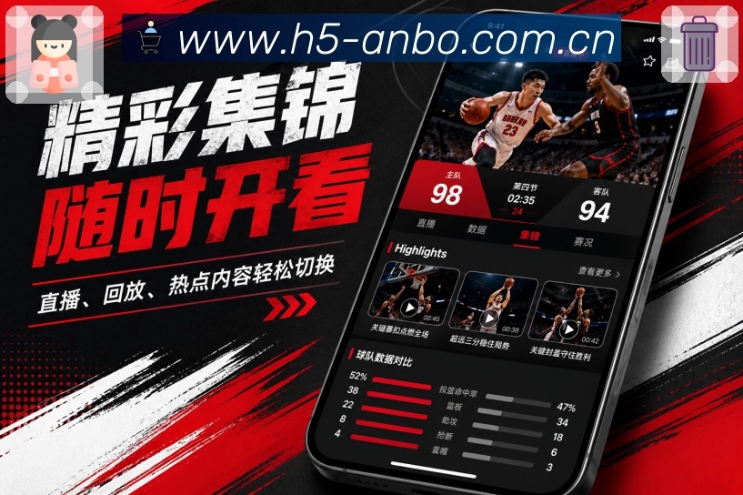 扫码下载赛程提醒App