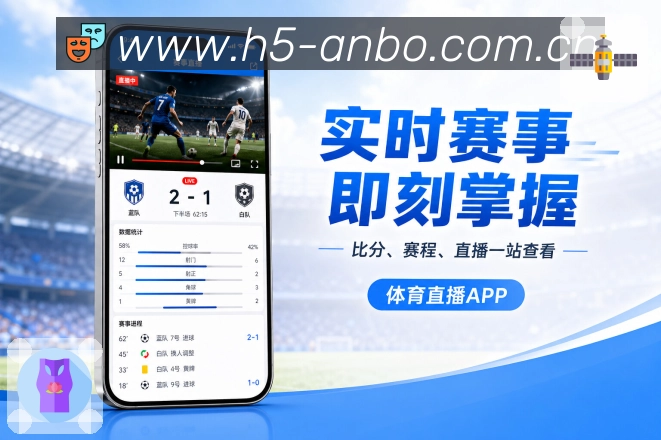 App忙碌用户赛程提醒预览