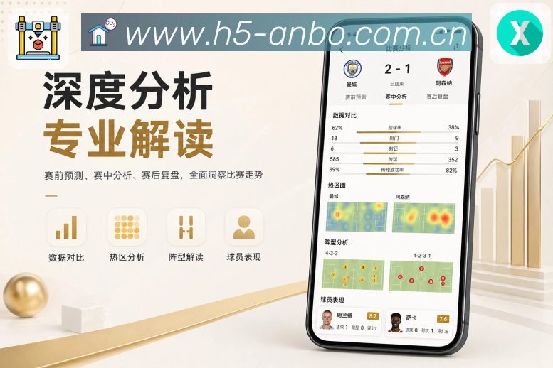 赛程提醒App二维码