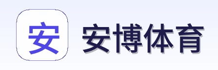安博体育 Logo